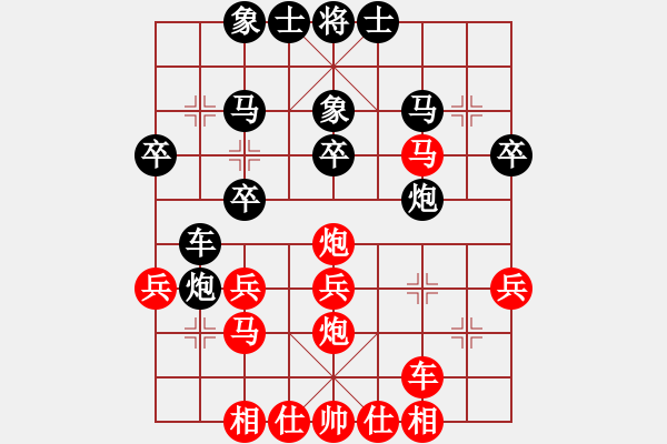 象棋棋譜圖片：滴水穿石佛[紅] -VS- 長嘯[黑] - 步數(shù)：30 