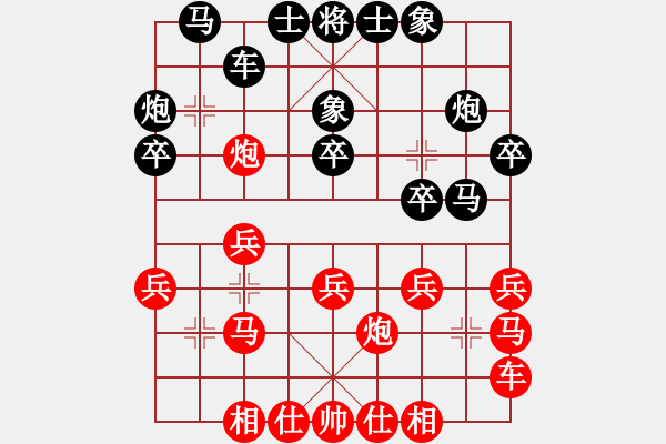 象棋棋譜圖片：魔刀轉(zhuǎn)世(9段)-和-丹桂飄香(日帥) - 步數(shù)：20 