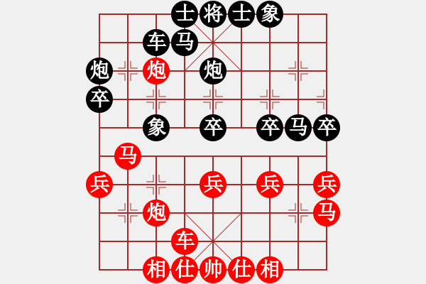 象棋棋譜圖片：魔刀轉(zhuǎn)世(9段)-和-丹桂飄香(日帥) - 步數(shù)：30 