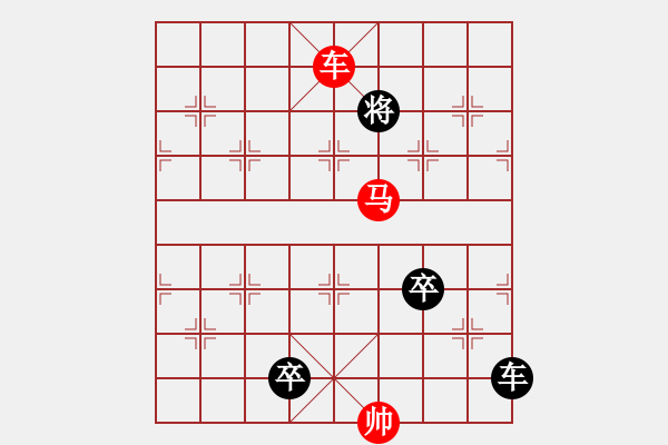 象棋棋譜圖片：080車馬對(duì)車雙兵 - 步數(shù)：0 