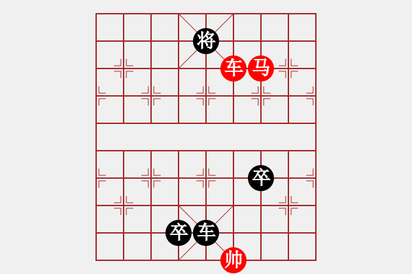 象棋棋譜圖片：080車馬對(duì)車雙兵 - 步數(shù)：10 