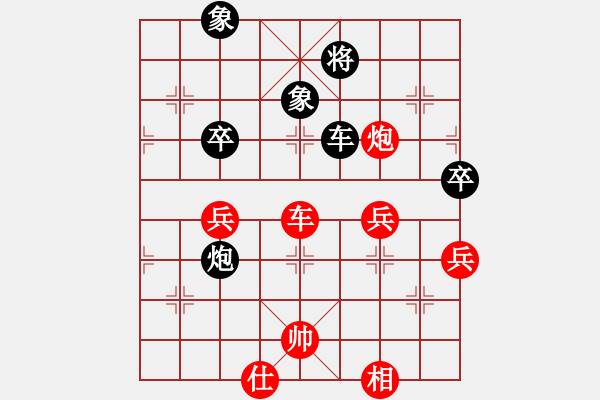 象棋棋譜圖片：碧波戰(zhàn)神(電神)-勝-小橋(無極) - 步數(shù)：70 