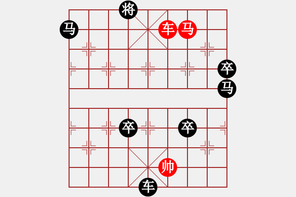 象棋棋譜圖片：膏車秣馬 - 步數(shù)：10 