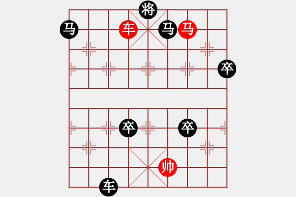 象棋棋譜圖片：膏車秣馬 - 步數(shù)：30 