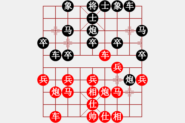 象棋棋譜圖片：步入高云(9段)-負-冰稱闊佬(2段) - 步數(shù)：20 