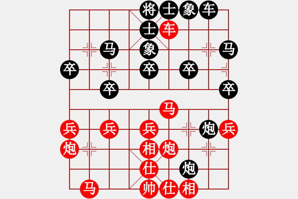 象棋棋譜圖片：步入高云(9段)-負-冰稱闊佬(2段) - 步數(shù)：30 