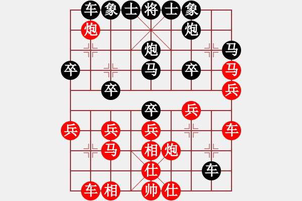 象棋棋譜圖片：喜歡象棋網(wǎng)友加我[紅] -VS- 棋圣[黑] - 步數(shù)：30 