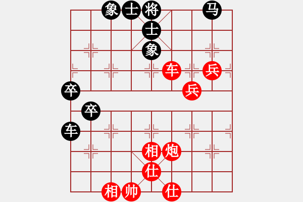 象棋棋譜圖片：喜歡象棋網(wǎng)友加我[紅] -VS- 棋圣[黑] - 步數(shù)：70 