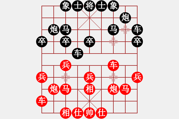 象棋棋谱图片：所司和晴 先负 林再添 - 步数：20 