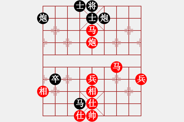 象棋棋谱图片：所司和晴 先负 林再添 - 步数：70 