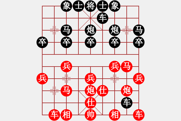 象棋棋譜圖片：祈禱(6段)-勝-如聽(月將) - 步數(shù)：20 