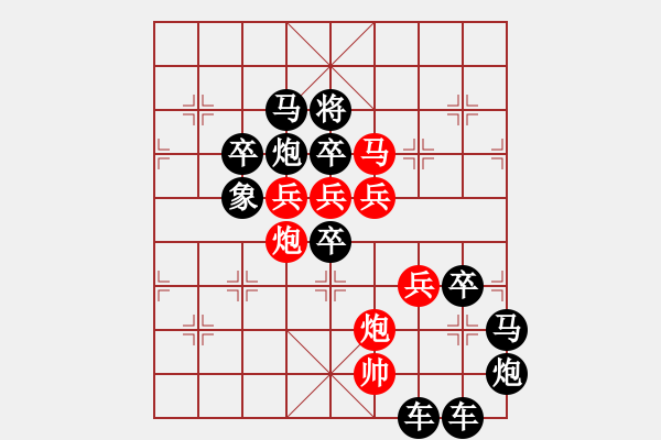 象棋棋譜圖片：【明月高掛耀碧空】秦 臻 擬局 - 步數(shù)：0 