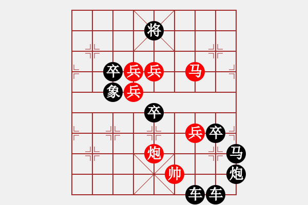 象棋棋譜圖片：【明月高掛耀碧空】秦 臻 擬局 - 步數(shù)：20 