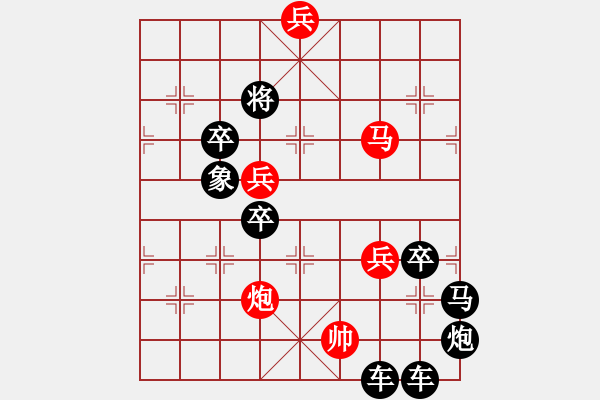 象棋棋譜圖片：【明月高掛耀碧空】秦 臻 擬局 - 步數(shù)：30 