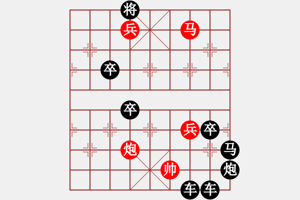 象棋棋譜圖片：【明月高掛耀碧空】秦 臻 擬局 - 步數(shù)：51 