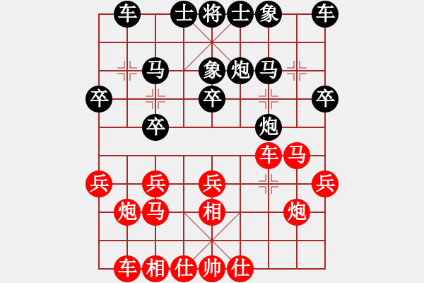 象棋棋譜圖片：下山王(月將)-和-下山王(日帥) - 步數(shù)：20 