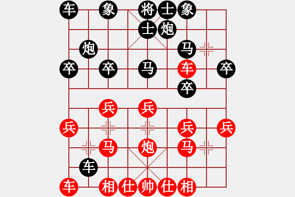 象棋棋谱图片：杨辉 先和 于幼华 - 步数：20 