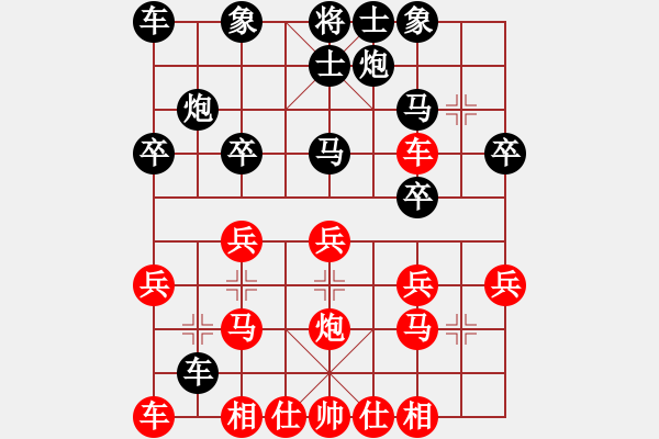 象棋棋譜圖片：楊輝 先和 于幼華 - 步數(shù)：20 