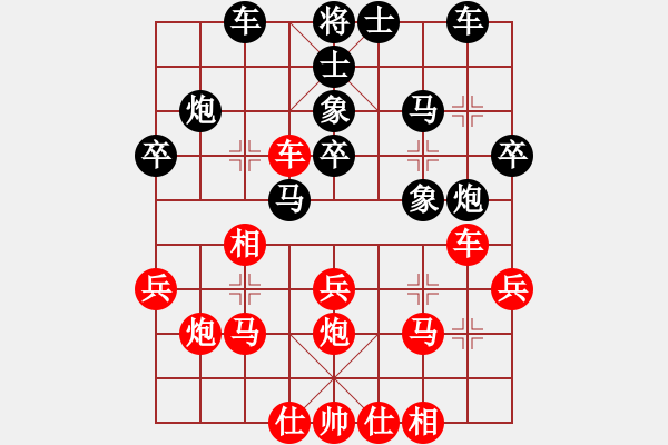 象棋棋譜圖片：盛夏的果實(9段)-勝-許銀川輸銀(7段) - 步數(shù)：30 