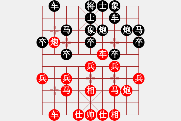 象棋棋譜圖片：曹巖磊 先勝 葉軍 - 步數(shù)：20 