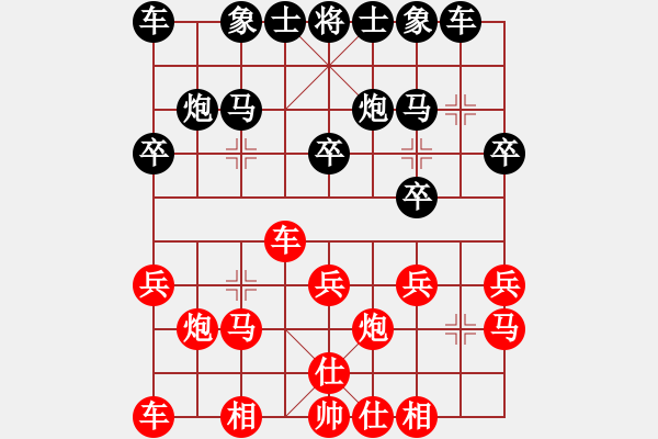 象棋棋譜圖片：湖畔風(fēng)雷(3星)-和-純?nèi)松先A山(9星) - 步數(shù)：20 