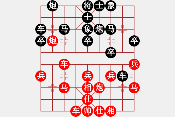 象棋棋譜圖片：湖畔風(fēng)雷(3星)-和-純?nèi)松先A山(9星) - 步數(shù)：30 