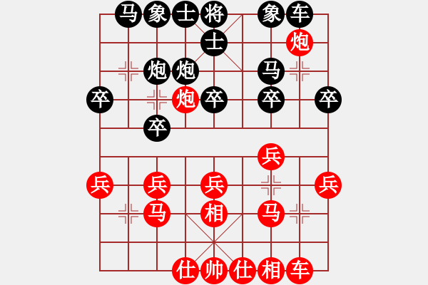 象棋棋譜圖片：游戲金鷹(9段)-勝-鄄城弈協(xié)(月將) - 步數(shù)：20 