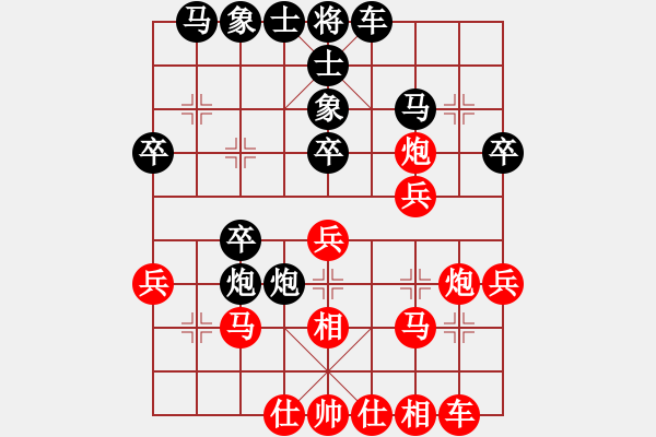 象棋棋譜圖片：游戲金鷹(9段)-勝-鄄城弈協(xié)(月將) - 步數(shù)：30 