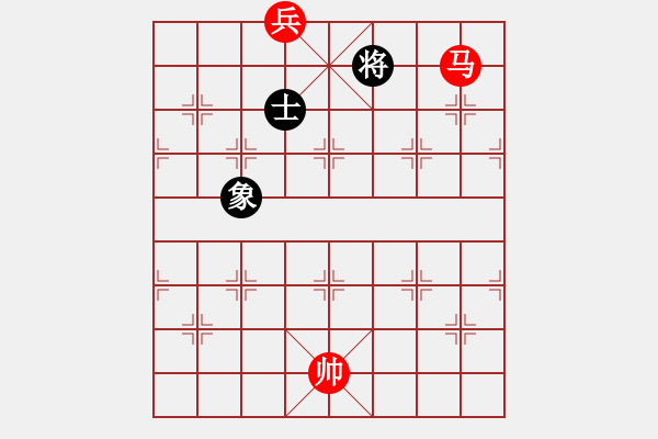 象棋棋譜圖片：【試解幾局馬底兵勝單士象】【第一局】 - 步數(shù)：20 