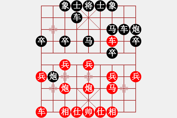 象棋棋譜圖片：D2少年組 徐作棟 和 A男子專業(yè)組 聶鐵文 - 步數(shù)：20 