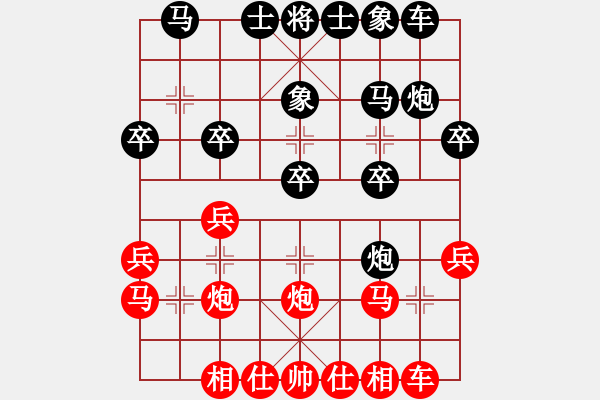 象棋棋譜圖片：十六子(5段)-負(fù)-懷化邱建國(guó)(8段) - 步數(shù)：20 