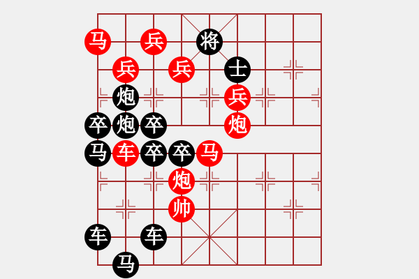 象棋棋譜圖片：北京歡迎你 周平擬局 - 步數(shù)：0 