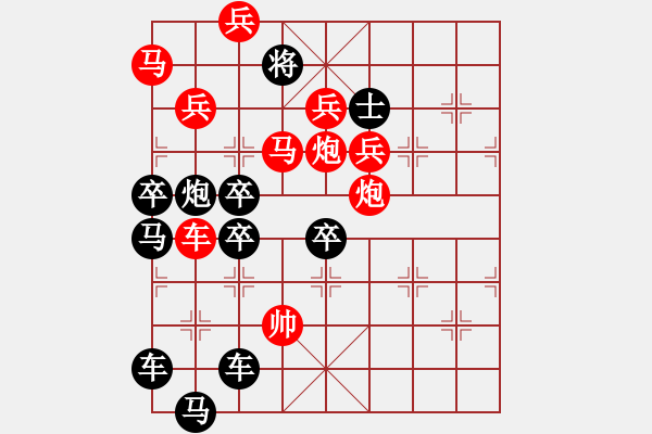 象棋棋譜圖片：北京歡迎你 周平擬局 - 步數(shù)：10 