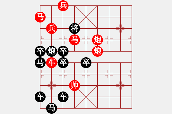 象棋棋譜圖片：北京歡迎你 周平擬局 - 步數(shù)：20 