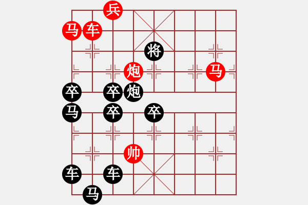 象棋棋譜圖片：北京歡迎你 周平擬局 - 步數(shù)：40 