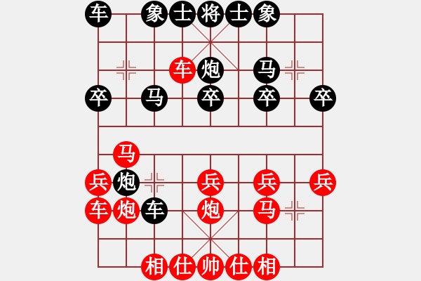 象棋棋譜圖片：第四輪孟辰先負(fù)黃慶國 - 步數(shù)：20 