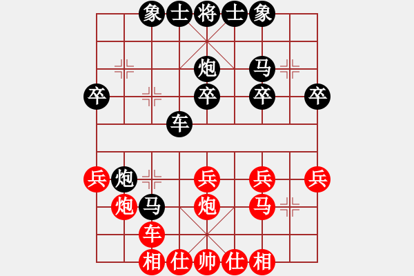 象棋棋譜圖片：第四輪孟辰先負(fù)黃慶國 - 步數(shù)：30 