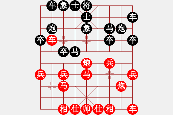 象棋棋谱图片：樱花【红】VS黄哥【黑】 - 步数：20 