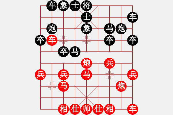 象棋棋譜圖片：櫻花【紅】VS黃哥【黑】 - 步數(shù)：20 