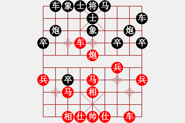 象棋棋谱图片：樱花【红】VS黄哥【黑】 - 步数：30 
