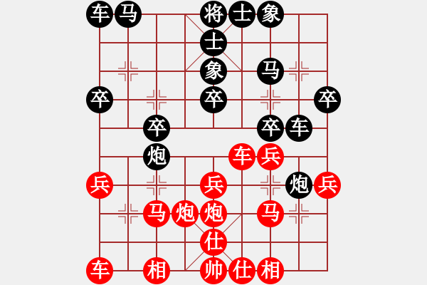 象棋棋谱图片：2019第四届智运会专男团赛景学义先和金波1 - 步数：20 