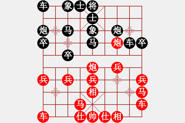 象棋棋譜圖片：南天北云[780402141] -VS- 棋友-魚aiq鳥[575644877] - 步數(shù)：20 