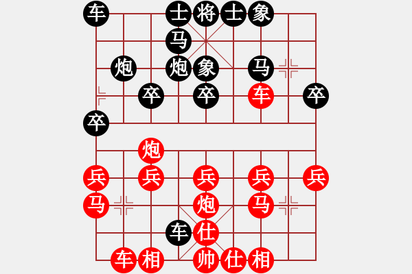 象棋棋譜圖片：ZZ[327381208] -VS- 橫才俊儒[292832991] - 步數(shù)：20 