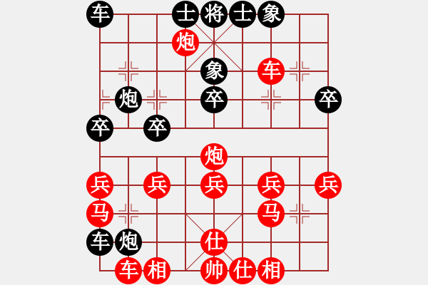 象棋棋譜圖片：ZZ[327381208] -VS- 橫才俊儒[292832991] - 步數(shù)：30 