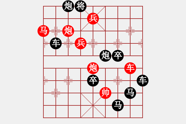 象棋棋譜圖片：字圖排局… 志在四方（108）… 孫達軍 - 步數(shù)：10 