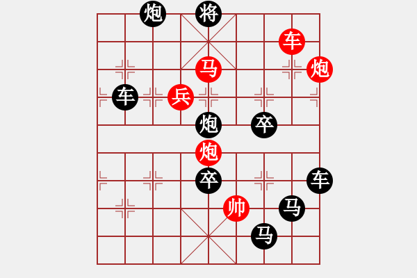 象棋棋譜圖片：字圖排局… 志在四方（108）… 孫達軍 - 步數(shù)：30 