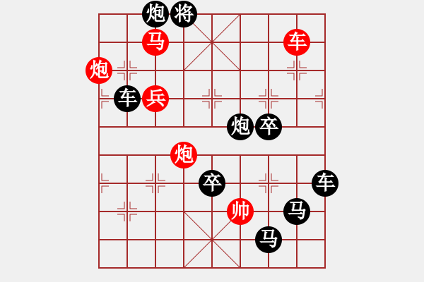 象棋棋譜圖片：字圖排局… 志在四方（108）… 孫達軍 - 步數(shù)：40 