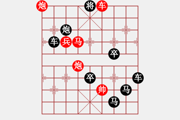 象棋棋譜圖片：字圖排局… 志在四方（108）… 孫達軍 - 步數(shù)：47 