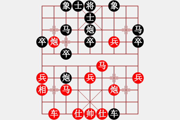 象棋棋譜圖片：dbhyi(3段)-負(fù)-田田(1段) - 步數(shù)：30 