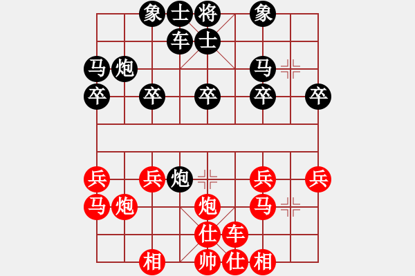 象棋棋譜圖片：人機(jī)對(duì)戰(zhàn) 2024-11-11 23:42 - 步數(shù)：20 